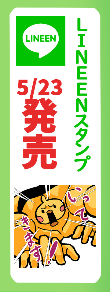 LINEスタンプ売り場QR22